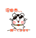 ウメちゃん！ 群馬県沼田市スタンプ（個別スタンプ：17）