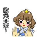 お姫様です 18（個別スタンプ：19）