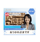 毎日使える！架空ニュース（個別スタンプ：13）