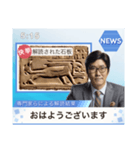 毎日使える！架空ニュース（個別スタンプ：16）