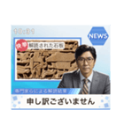 毎日使える！架空ニュース（個別スタンプ：33）