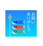 動く！こどもの日【ありがとう】（個別スタンプ：4）