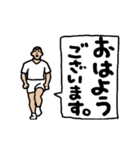 体操くん1号「準備運動で挨拶しよう」（個別スタンプ：1）