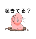 友達連絡用ハダカデバネズミ（個別スタンプ：1）