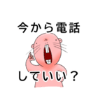 友達連絡用ハダカデバネズミ（個別スタンプ：2）