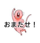 友達連絡用ハダカデバネズミ（個別スタンプ：4）