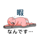 友達連絡用ハダカデバネズミ（個別スタンプ：8）