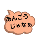 岡山弁[1]。文字だけ。岡山県の方言。（個別スタンプ：1）