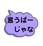 岡山弁[1]。文字だけ。岡山県の方言。（個別スタンプ：2）