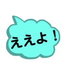 岡山弁[1]。文字だけ。岡山県の方言。（個別スタンプ：5）