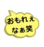 岡山弁[1]。文字だけ。岡山県の方言。（個別スタンプ：9）