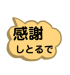 岡山弁[1]。文字だけ。岡山県の方言。（個別スタンプ：10）