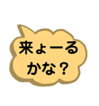 岡山弁[1]。文字だけ。岡山県の方言。（個別スタンプ：11）