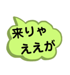 岡山弁[1]。文字だけ。岡山県の方言。（個別スタンプ：12）