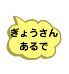 岡山弁[1]。文字だけ。岡山県の方言。（個別スタンプ：13）