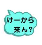 岡山弁[1]。文字だけ。岡山県の方言。（個別スタンプ：14）