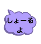岡山弁[1]。文字だけ。岡山県の方言。（個別スタンプ：16）