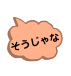 岡山弁[1]。文字だけ。岡山県の方言。（個別スタンプ：17）