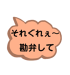 岡山弁[1]。文字だけ。岡山県の方言。（個別スタンプ：18）