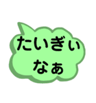 岡山弁[1]。文字だけ。岡山県の方言。（個別スタンプ：19）