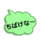 岡山弁[1]。文字だけ。岡山県の方言。（個別スタンプ：21）
