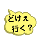 岡山弁[1]。文字だけ。岡山県の方言。（個別スタンプ：22）