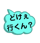 岡山弁[1]。文字だけ。岡山県の方言。（個別スタンプ：23）