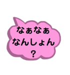 岡山弁[1]。文字だけ。岡山県の方言。（個別スタンプ：25）