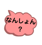 岡山弁[1]。文字だけ。岡山県の方言。（個別スタンプ：26）