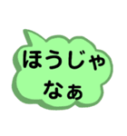 岡山弁[1]。文字だけ。岡山県の方言。（個別スタンプ：28）