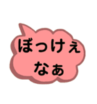 岡山弁[1]。文字だけ。岡山県の方言。（個別スタンプ：29）