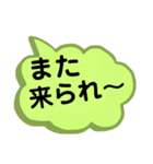 岡山弁[1]。文字だけ。岡山県の方言。（個別スタンプ：32）
