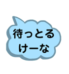 岡山弁[1]。文字だけ。岡山県の方言。（個別スタンプ：33）