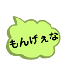 岡山弁[1]。文字だけ。岡山県の方言。（個別スタンプ：35）