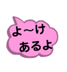 岡山弁[1]。文字だけ。岡山県の方言。（個別スタンプ：37）