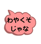 岡山弁[1]。文字だけ。岡山県の方言。（個別スタンプ：40）