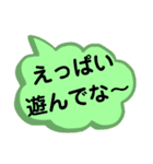 中国地方の方言。文字だけ。広島弁等（個別スタンプ：6）