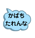 中国地方の方言。文字だけ。広島弁等（個別スタンプ：12）