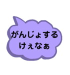 中国地方の方言。文字だけ。広島弁等（個別スタンプ：14）