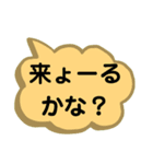 中国地方の方言。文字だけ。広島弁等（個別スタンプ：15）