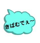 中国地方の方言。文字だけ。広島弁等（個別スタンプ：16）