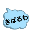 中国地方の方言。文字だけ。広島弁等（個別スタンプ：17）