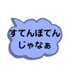 中国地方の方言。文字だけ。広島弁等（個別スタンプ：21）