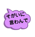 中国地方の方言。文字だけ。広島弁等（個別スタンプ：22）