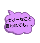 中国地方の方言。文字だけ。広島弁等（個別スタンプ：24）