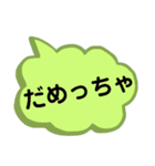 中国地方の方言。文字だけ。広島弁等（個別スタンプ：27）