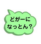 中国地方の方言。文字だけ。広島弁等（個別スタンプ：31）