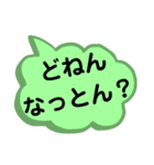 中国地方の方言。文字だけ。広島弁等（個別スタンプ：32）