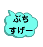 中国地方の方言。文字だけ。広島弁等（個別スタンプ：36）