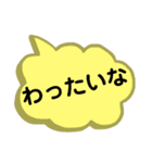 中国地方の方言。文字だけ。広島弁等（個別スタンプ：39）